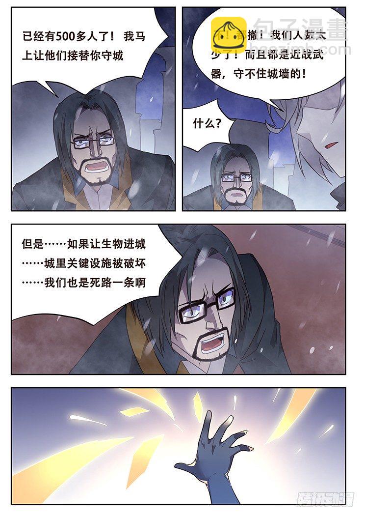 241 君临8