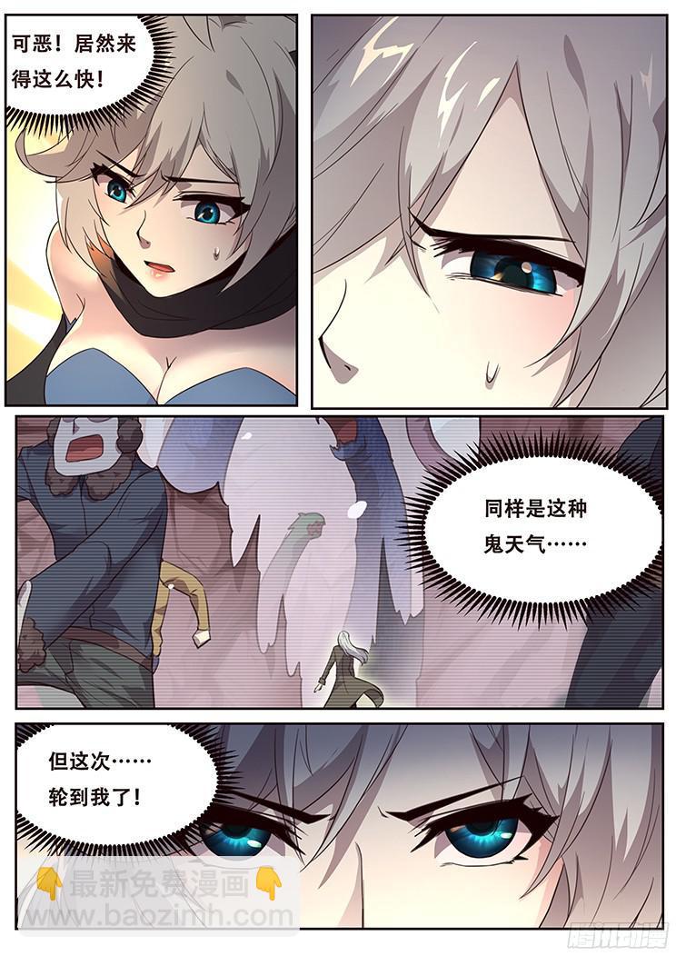 243 争分夺秒13