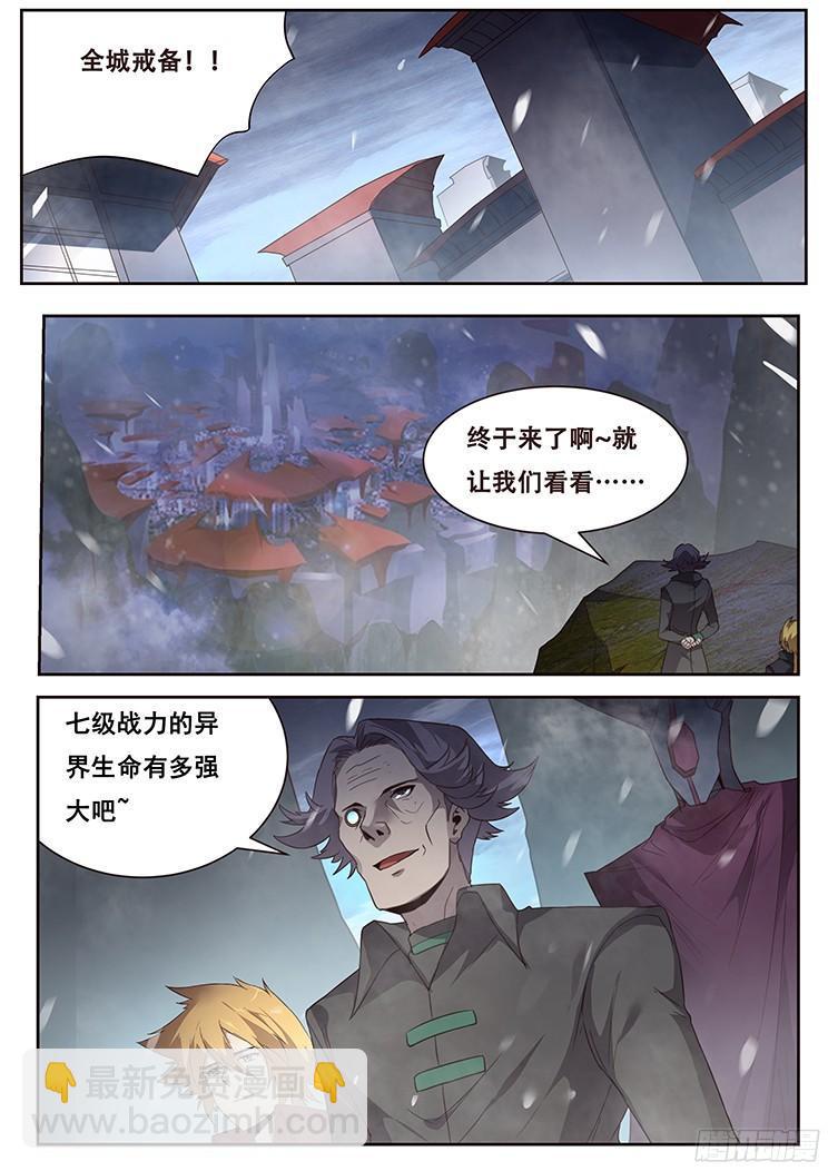 243 争分夺秒14