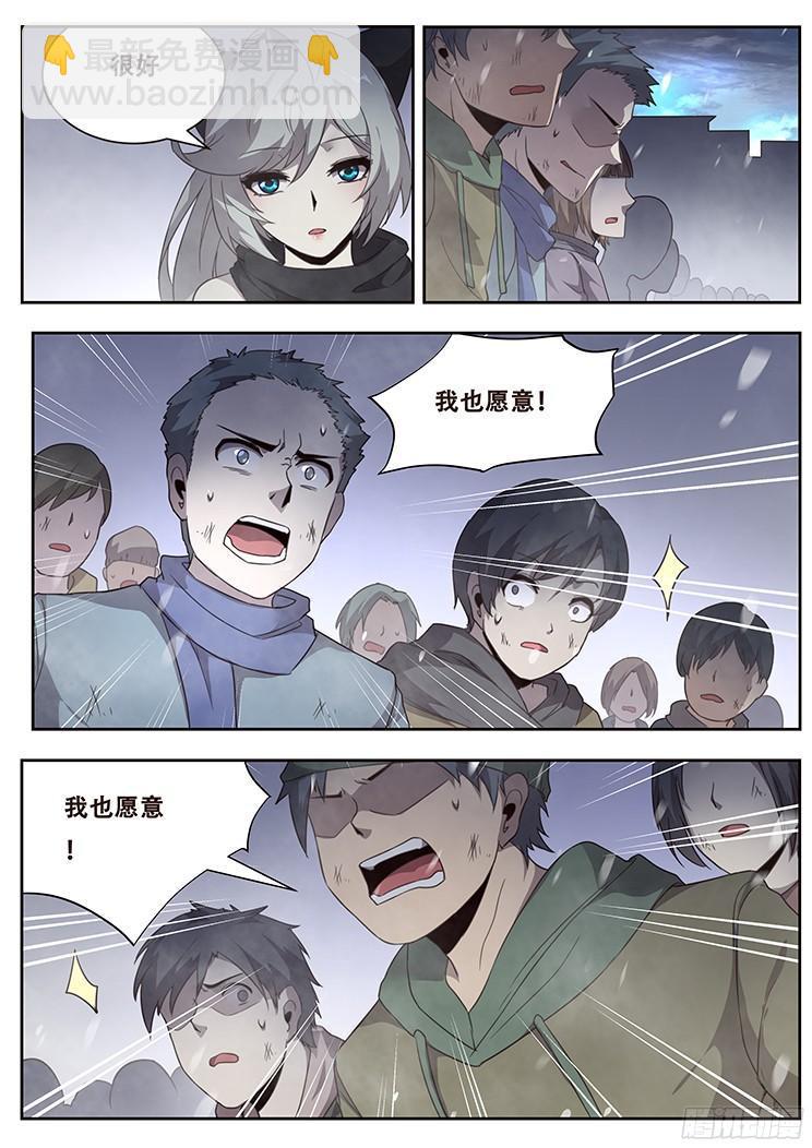 243 争分夺秒2