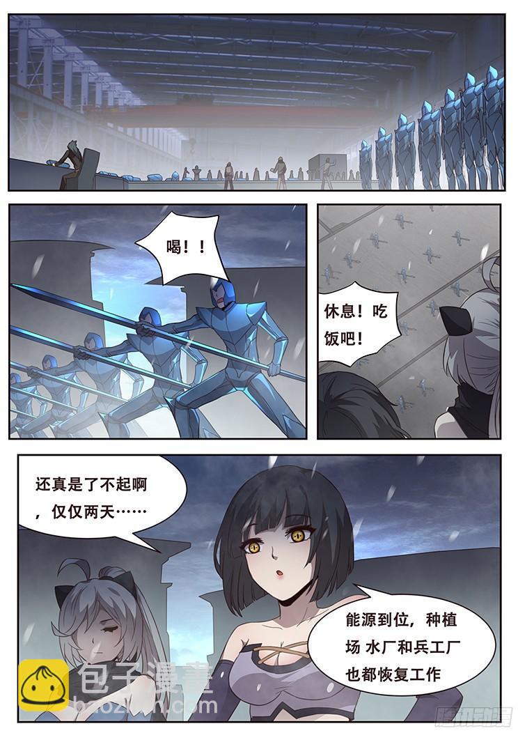 243 争分夺秒7