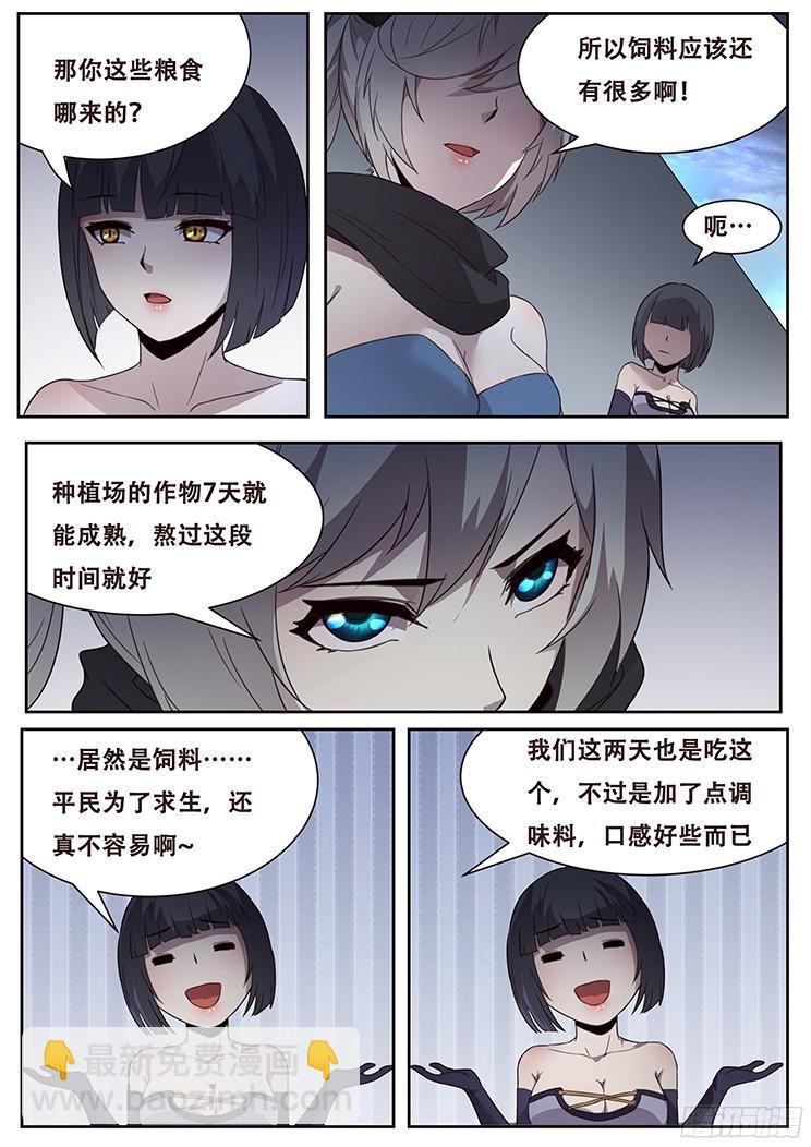 243 争分夺秒9