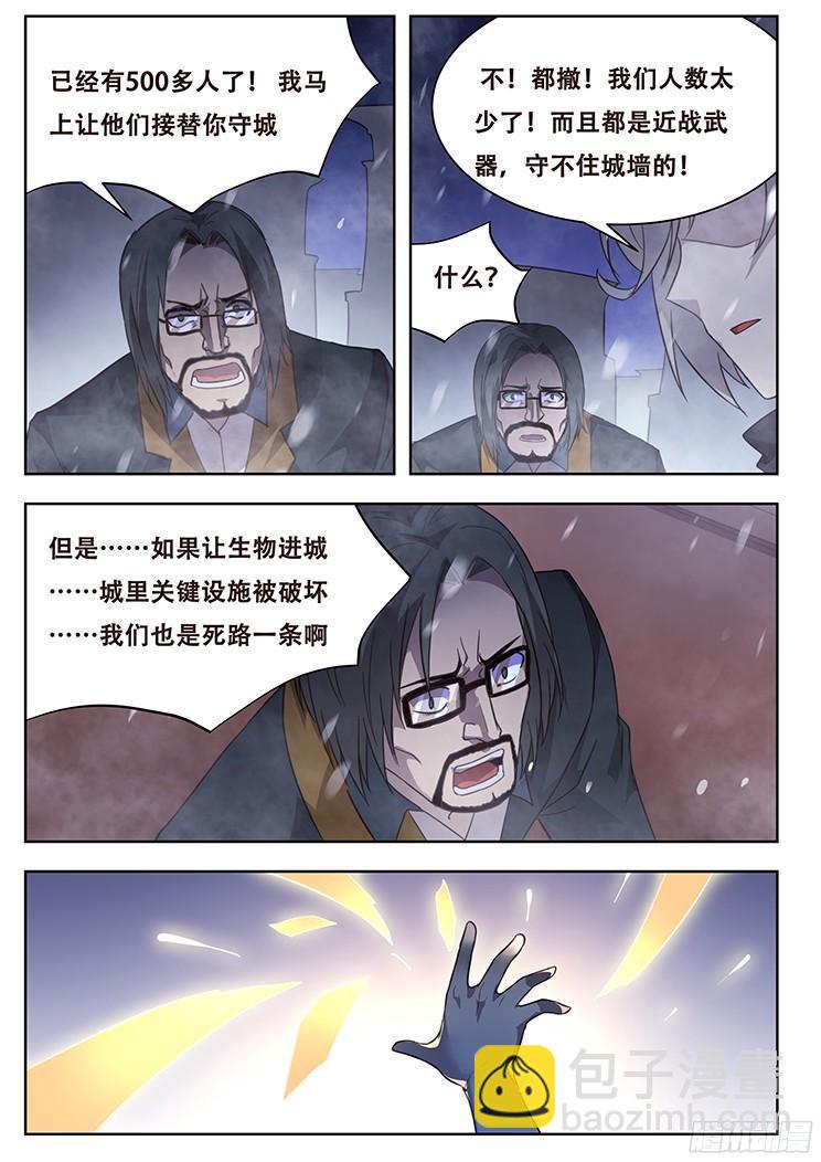 244话 退守8