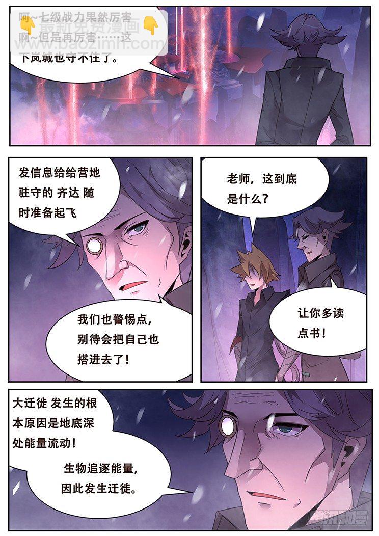 245 攻击！12