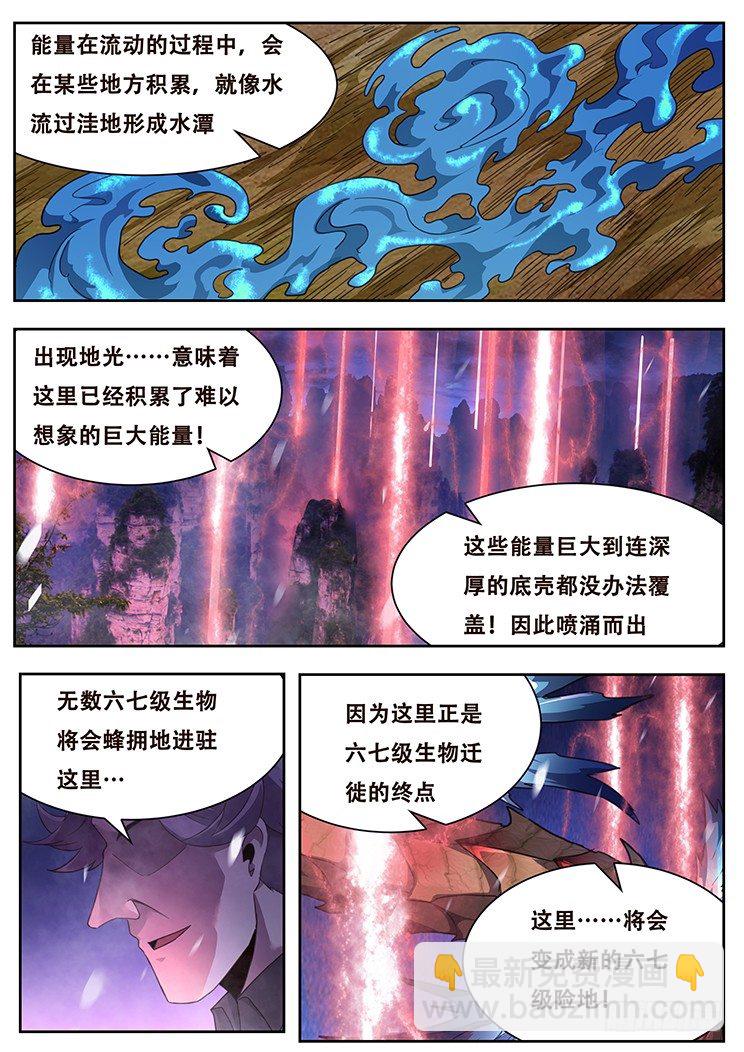 245 攻击！13