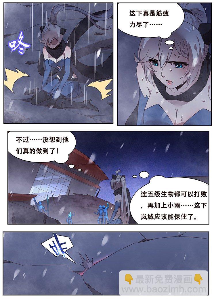 245 攻击！8