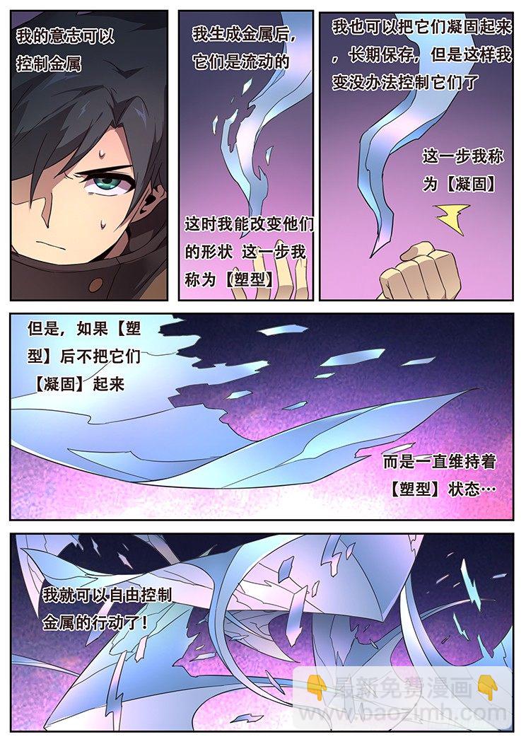 246 残忍的手段8