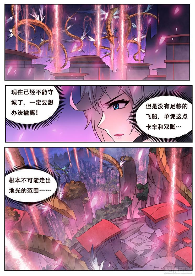 249话 急转直下0