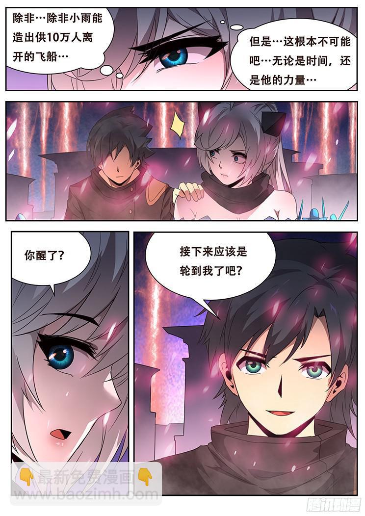 249话 急转直下1