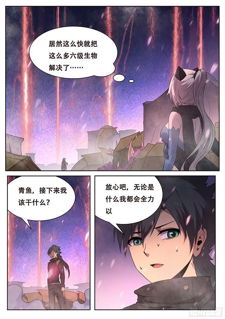 249话 急转直下15