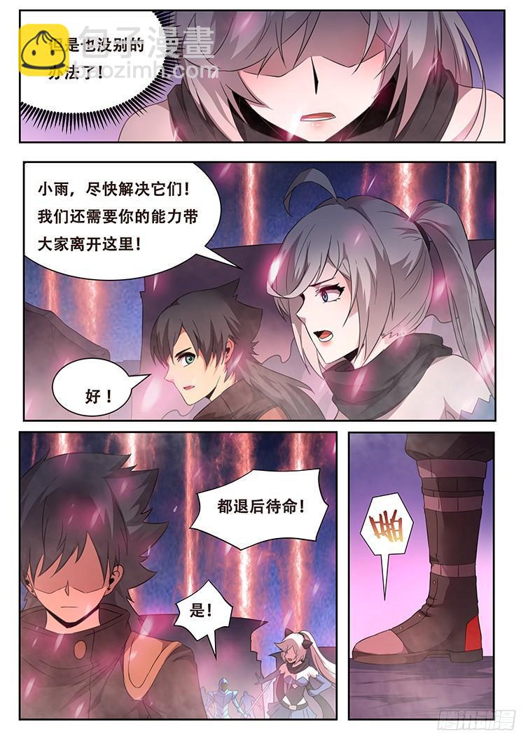 249话 急转直下2