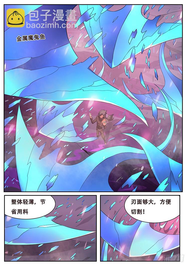 249话 急转直下4