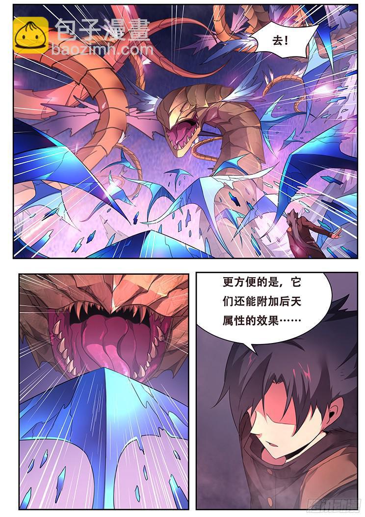 249话 急转直下5