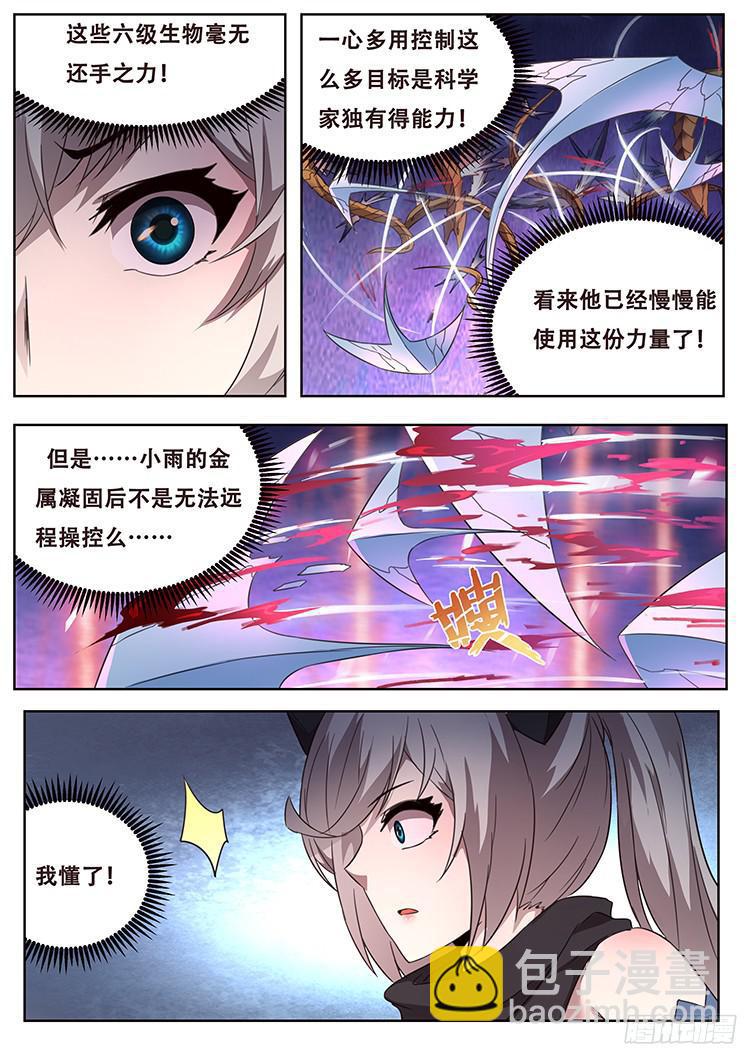 249话 急转直下7