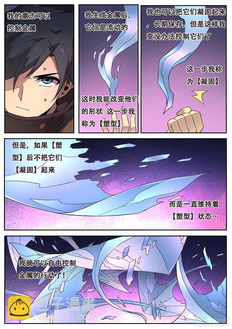 249话 急转直下8