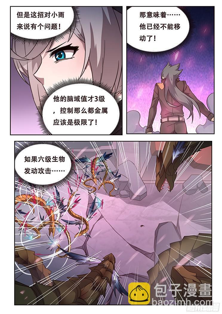 249话 急转直下9