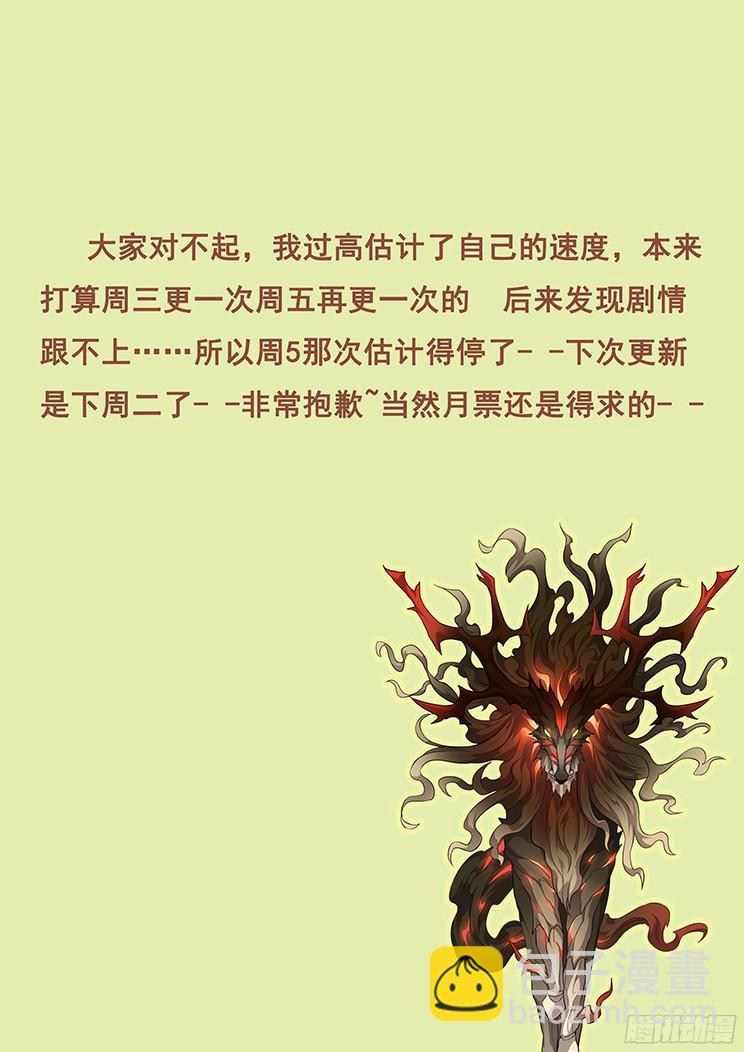 250话 七级生物9