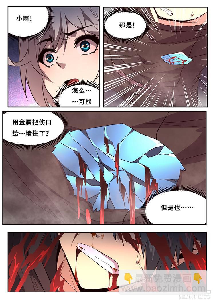 251 我们回来了9