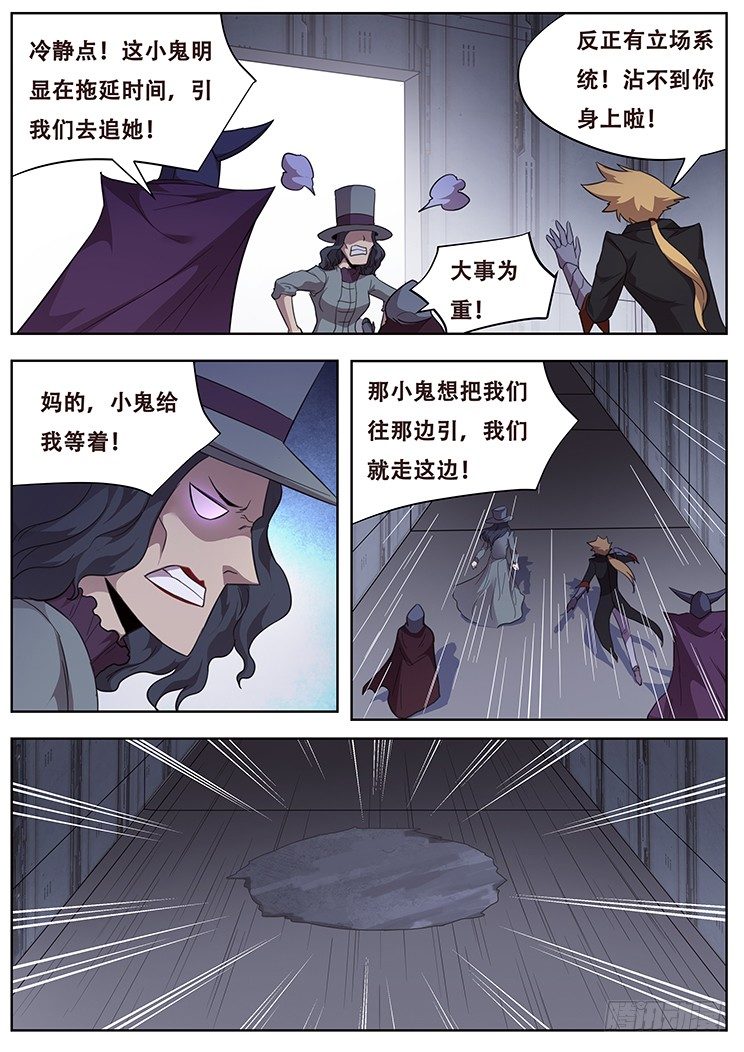 252话 精心设计0