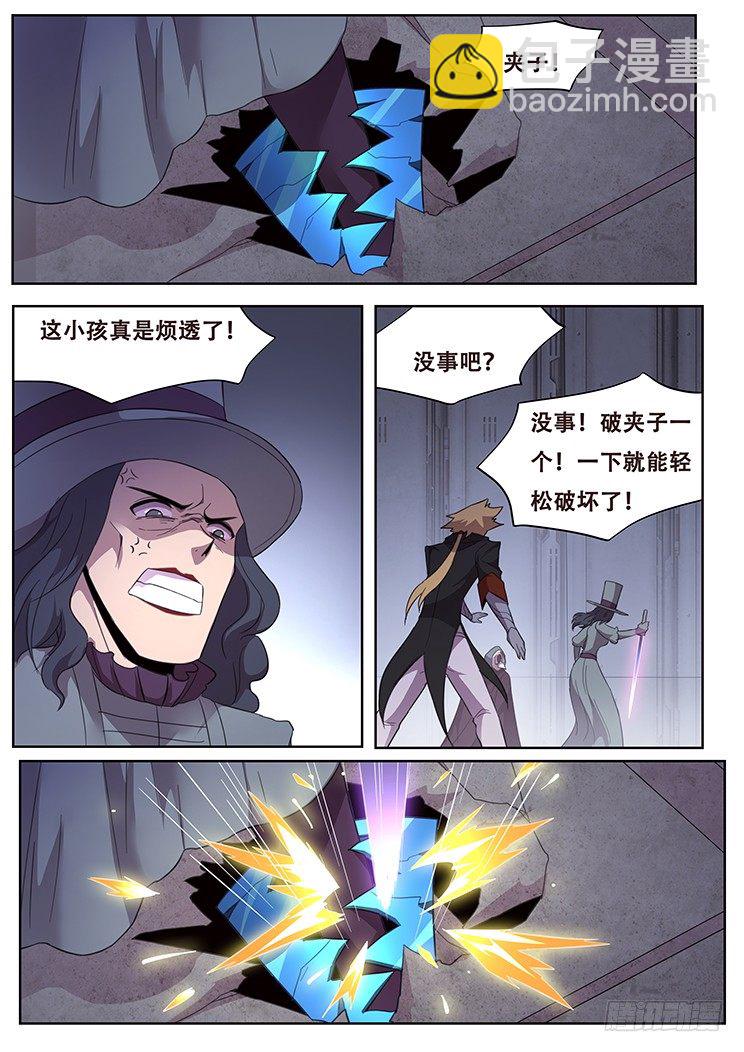 252话 精心设计2