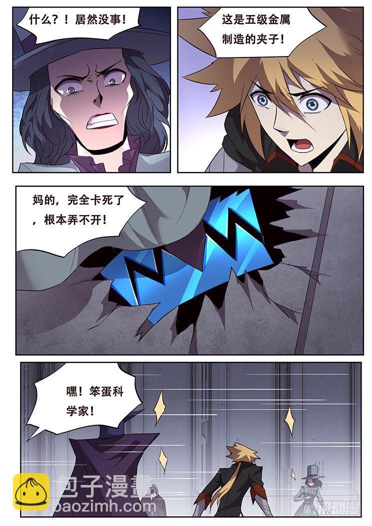 252话 精心设计3