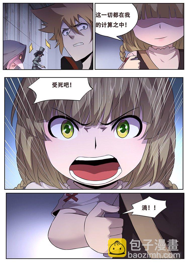 252话 精心设计5