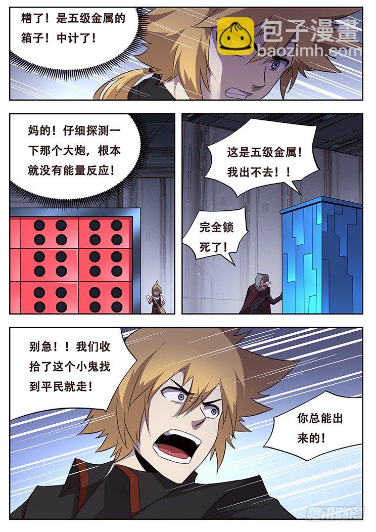 252话 精心设计8
