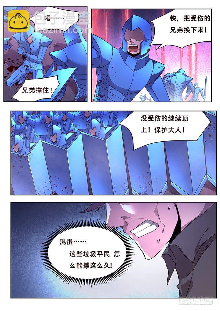 254话 小茜出马2