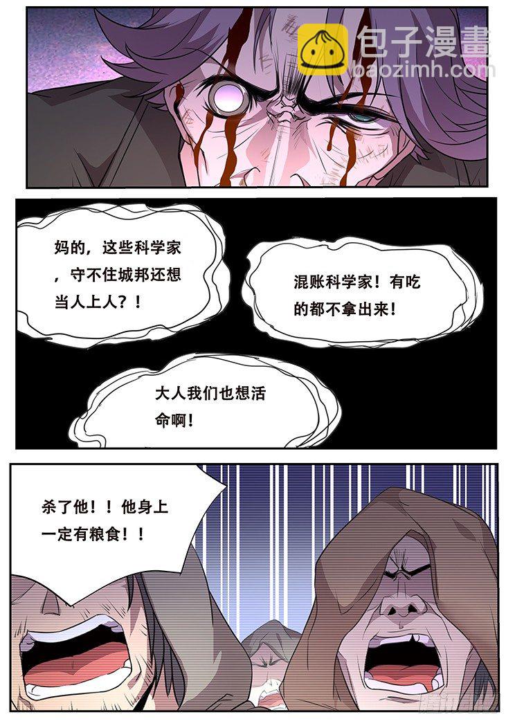 255话 怎么可能10