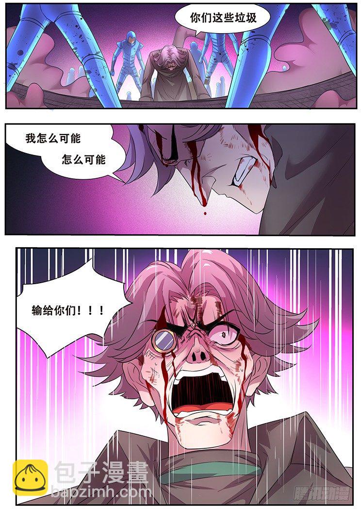 255话 怎么可能12