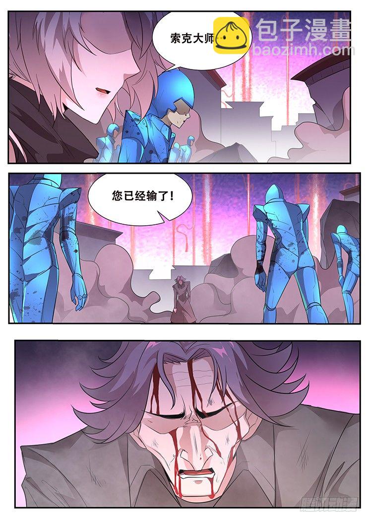 255话 怎么可能16