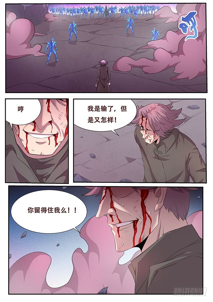 256话 大意0