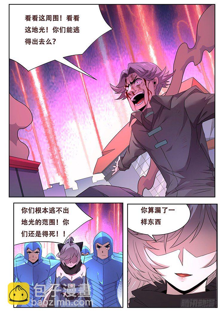 256话 大意1