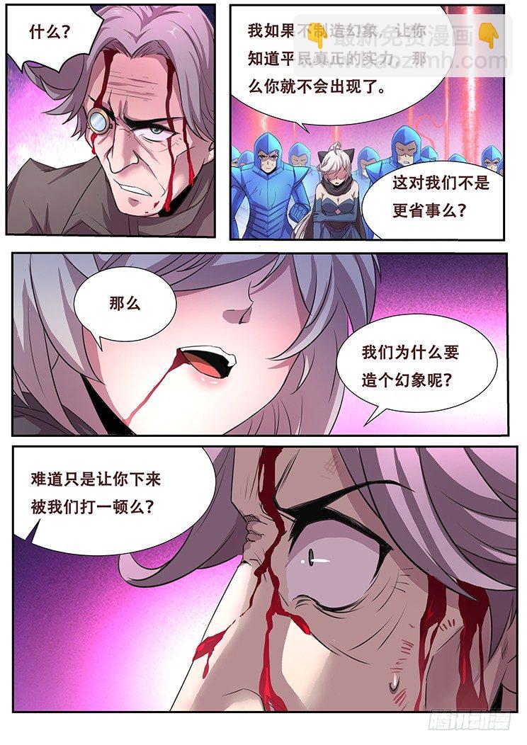 256话 大意2