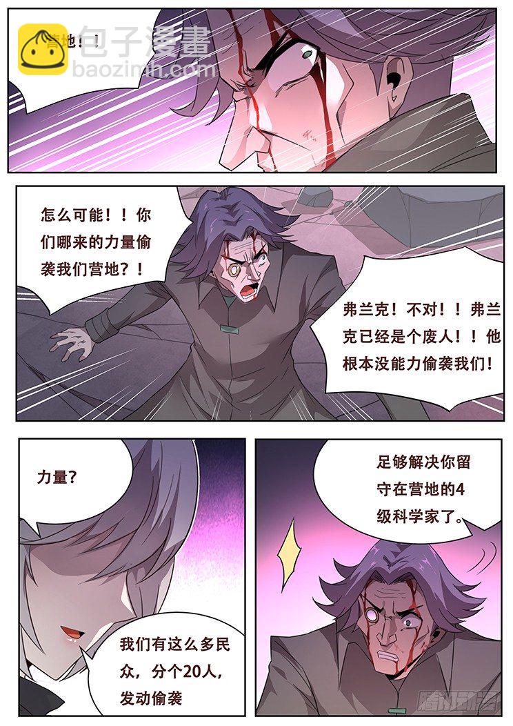 256话 大意4