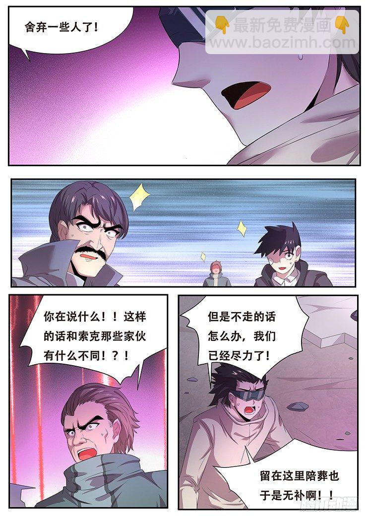 257话 杀啊！10