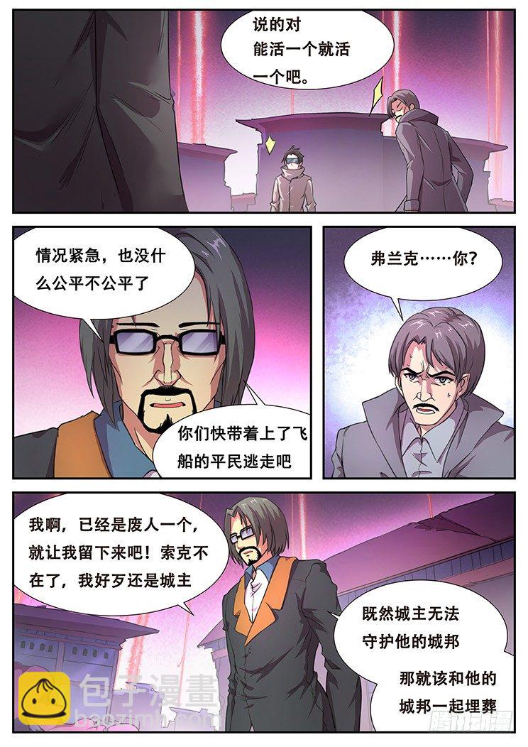257话 杀啊！11