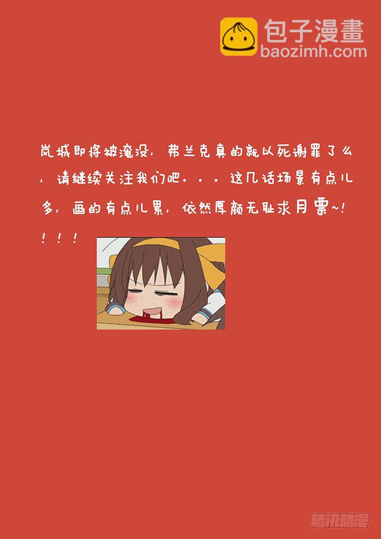 257话 杀啊！13