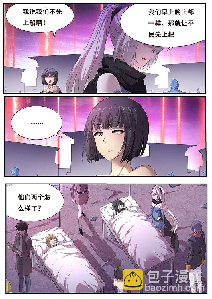 257话 杀啊！2