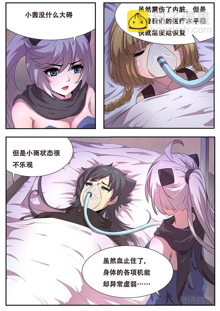 257话 杀啊！3