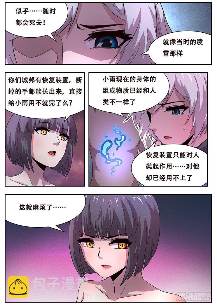 257话 杀啊！4