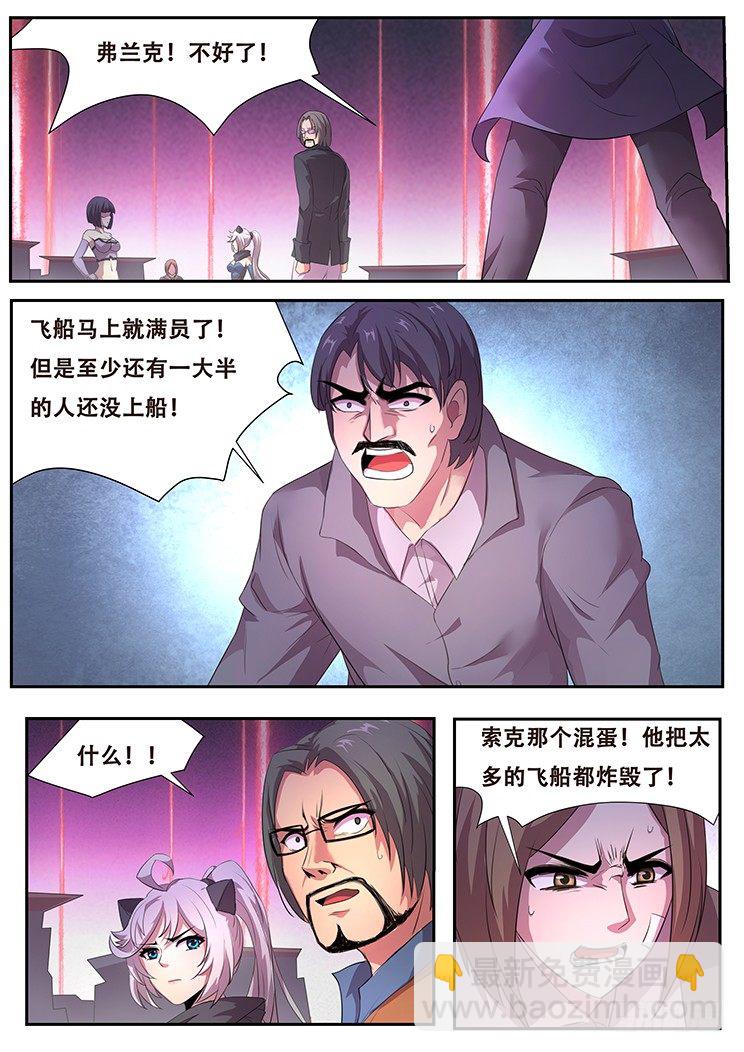 257话 杀啊！5