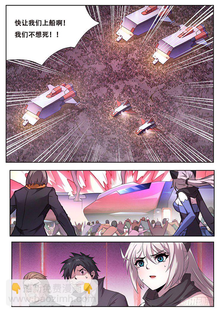 257话 杀啊！8