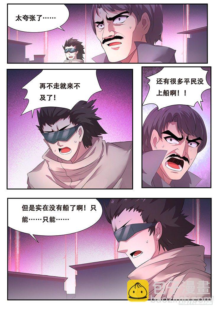 257话 杀啊！9