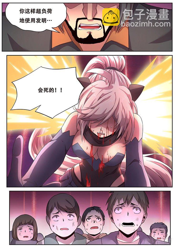 259话 暗度11