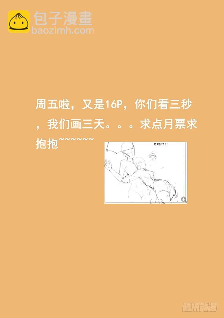259话 暗度16