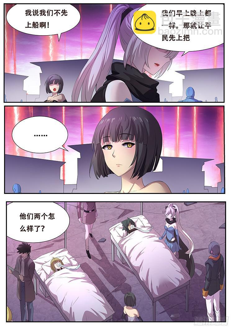260话 城毁人亡2