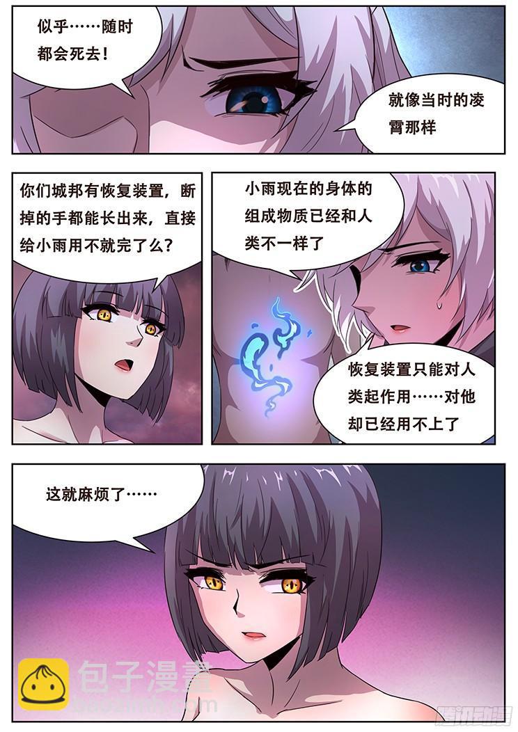 260话 城毁人亡4