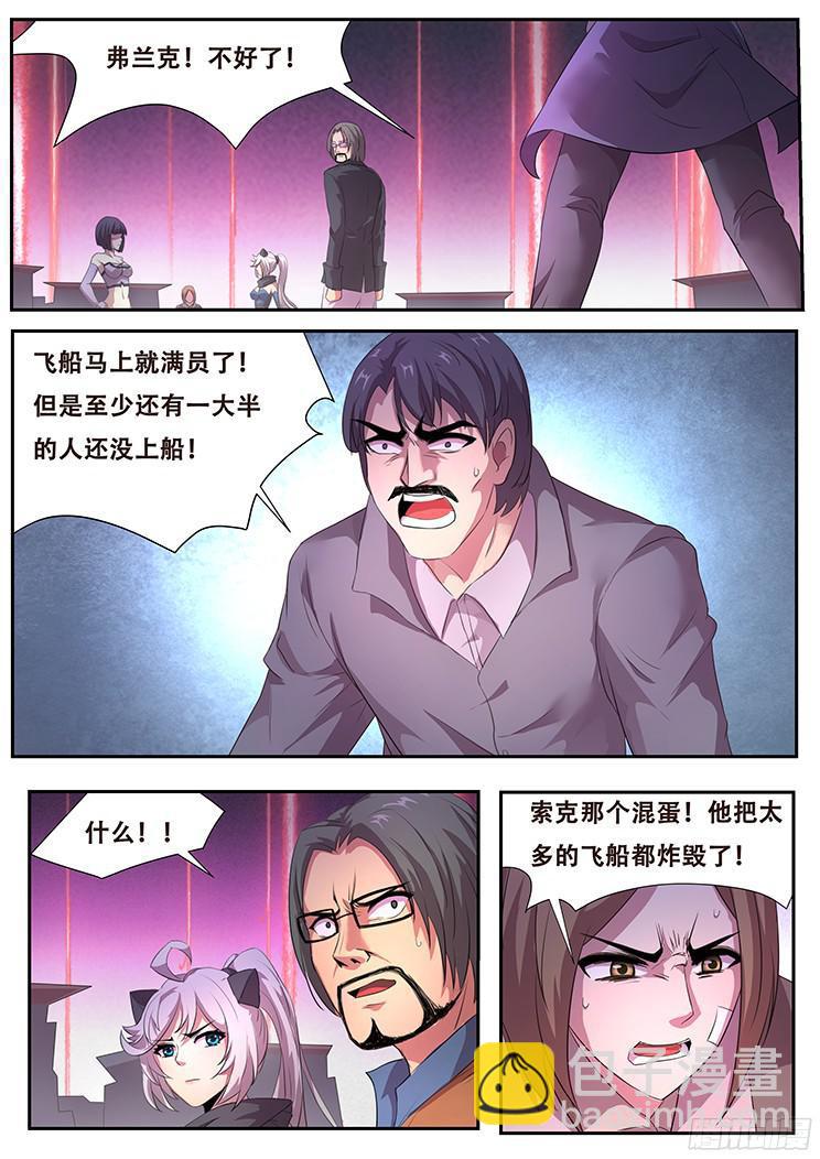 260话 城毁人亡5