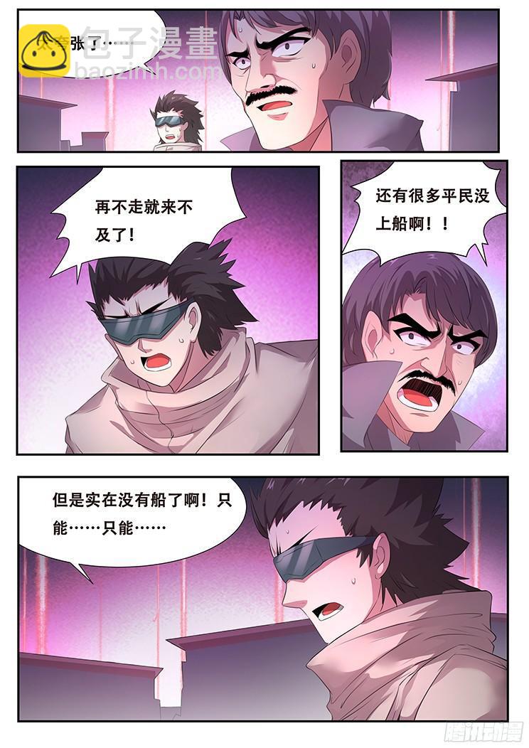 260话 城毁人亡9